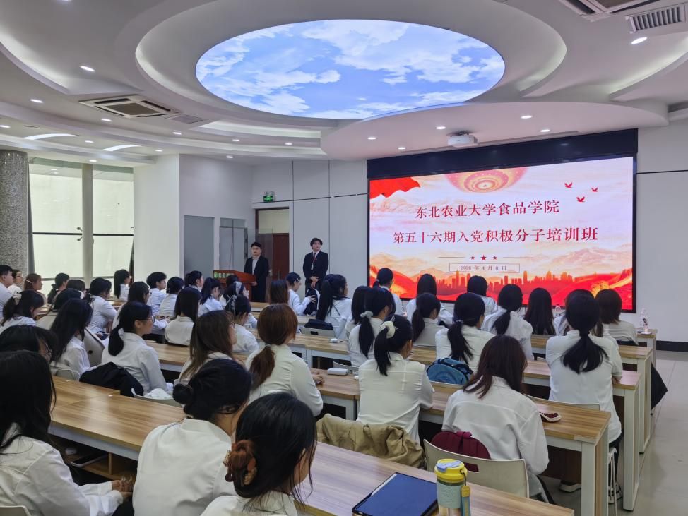 1 食品学院第五十六期入党积极分子大课集中培训分会场学习照片20260408