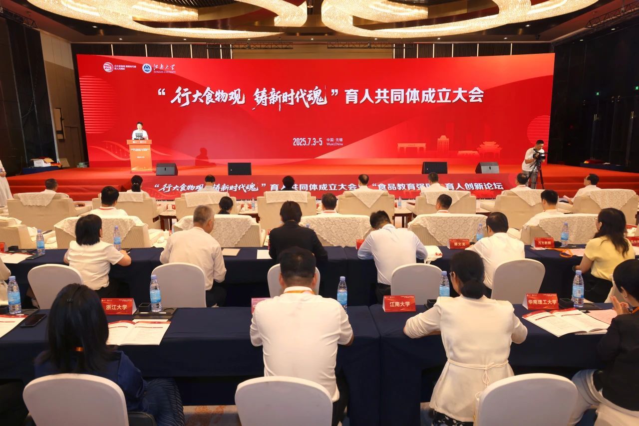 1成立大会现场